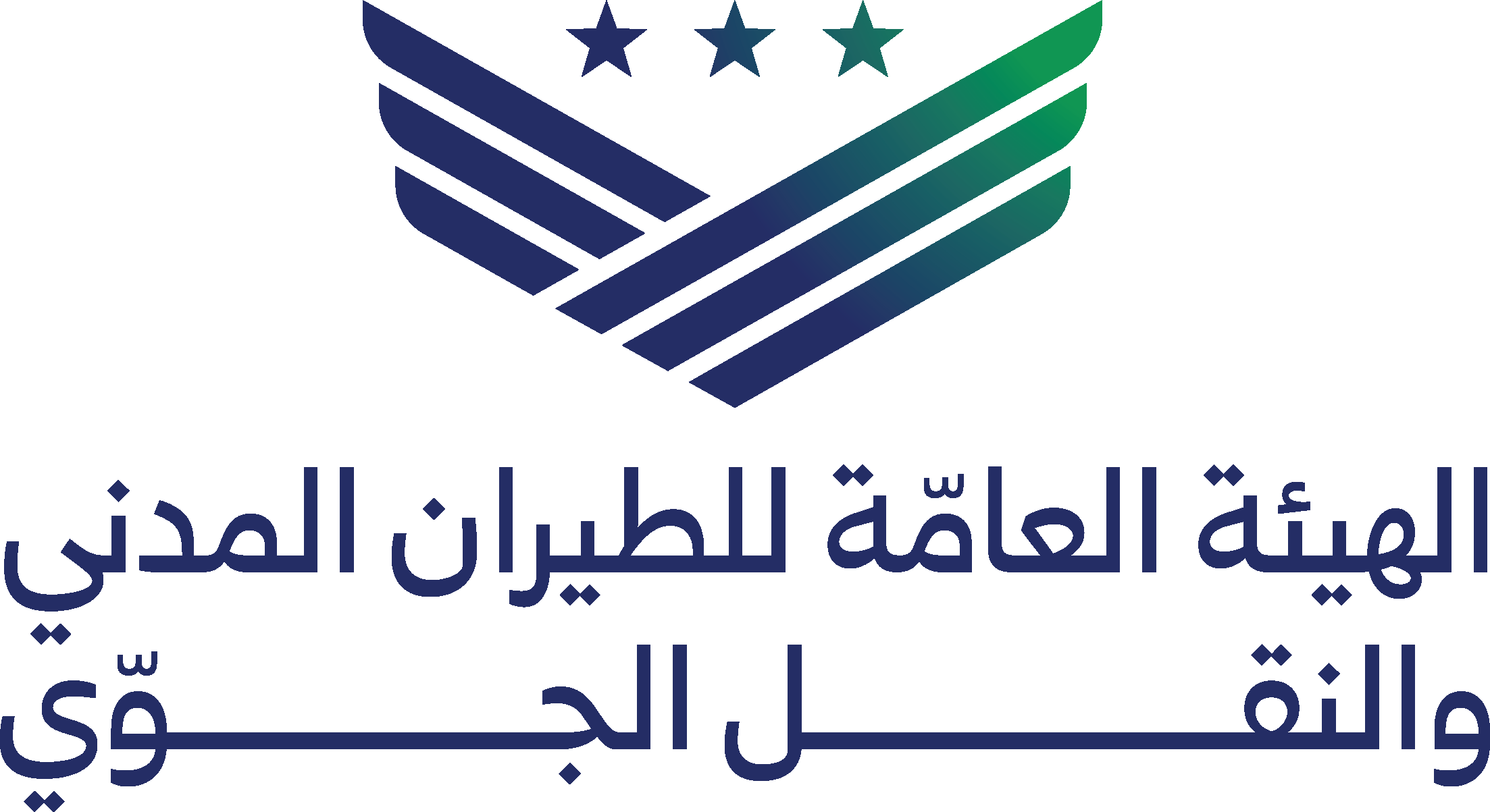 الهيئة العامة للطيران المدني والنقل الجوي